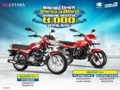 Bajaj Discount Offer!